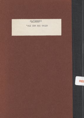 علي بن ابي طالب : — غلاف