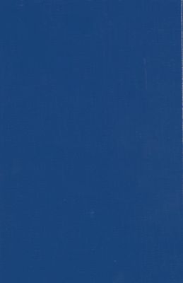 كتاب تجديد الدوارس وتحديد المدارس في احكام المياه والوضوء /‎‎ juz 7 — غلاف