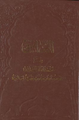 الاراضي :‎‎ — غلاف