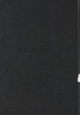 المجلد الأول من كتاب الحدود في مباحث الزنا واللواط والسحق والقيادة /‎ mujallad 1 — غلاف
