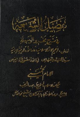 الاجارة من كتاب تفصيل الشريعة في شرح تحرير الوسيلة / juz 1 — غلاف