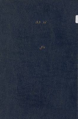 كتاب البيان في الحجة والبرهان / — غلاف