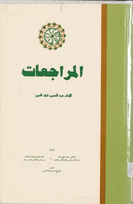المراجعات : — غلاف
