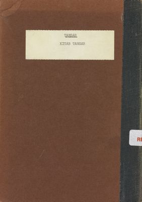 كتاب تنسر : — غلاف