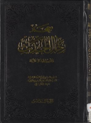 معجم رجال الحديث وتفصيل طبقات الرواة juz 6 — غلاف