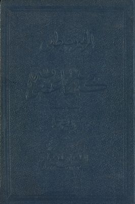 كيمياء غير عضوية : — غلاف