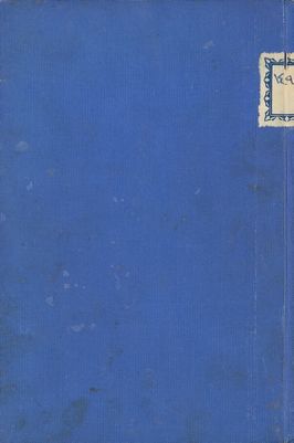 الثورة التركية من در السلطنة الى عهد الجمهورية /‎ — غلاف