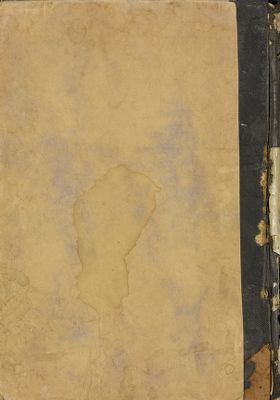 كتاب الطريقة الواضحة الى البينة الراجحة — غلاف
