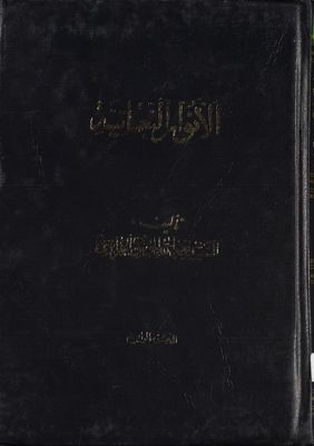 الانوار النعمانية juz 4 — غلاف