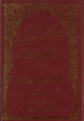 جواهر الكلام في شرح شرائع الإسلام / v.41 — غلاف