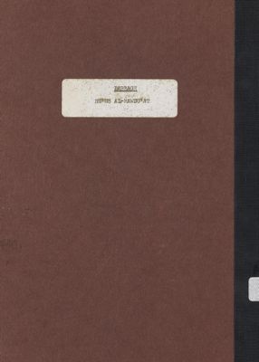 رؤوس الموضوعات لكتابة الابحاث : — غلاف