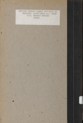 نشرة محاضر جلسات مؤتمر طلبة شمال افريقيا المسلمين تونيس سنة 1931. — غلاف