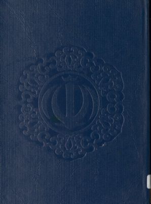 التحقيق في کلمات القرآن الکريم : mujallad 4 — غلاف