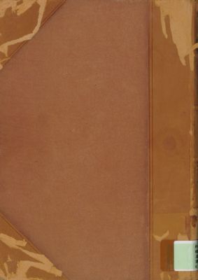 لسان العرب 16 — غلاف