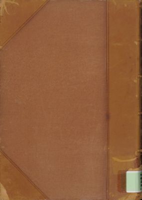 لسان العرب 17 — غلاف